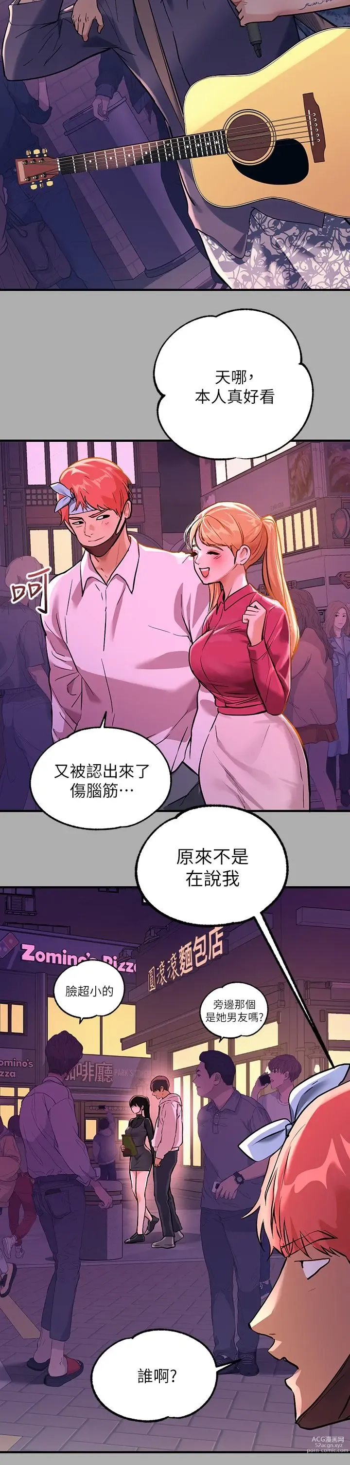 Page 342 of manga 富家女姐姐/ The Owner Of A Building 51-95