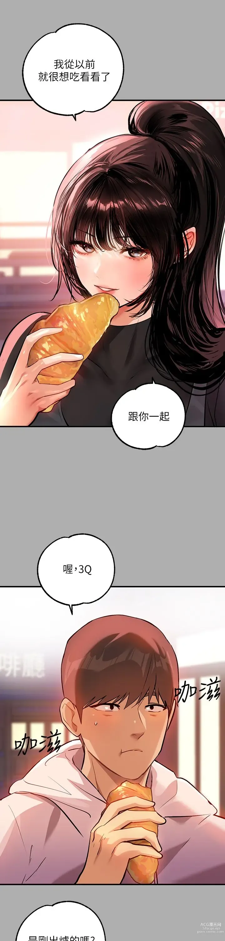 Page 345 of manga 富家女姐姐/ The Owner Of A Building 51-95