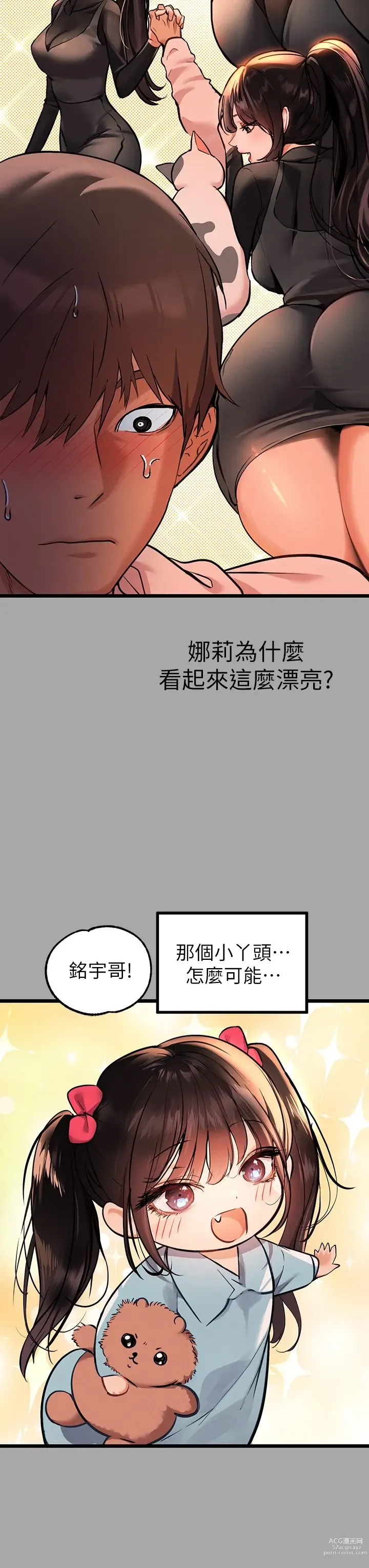 Page 380 of manga 富家女姐姐/ The Owner Of A Building 51-95