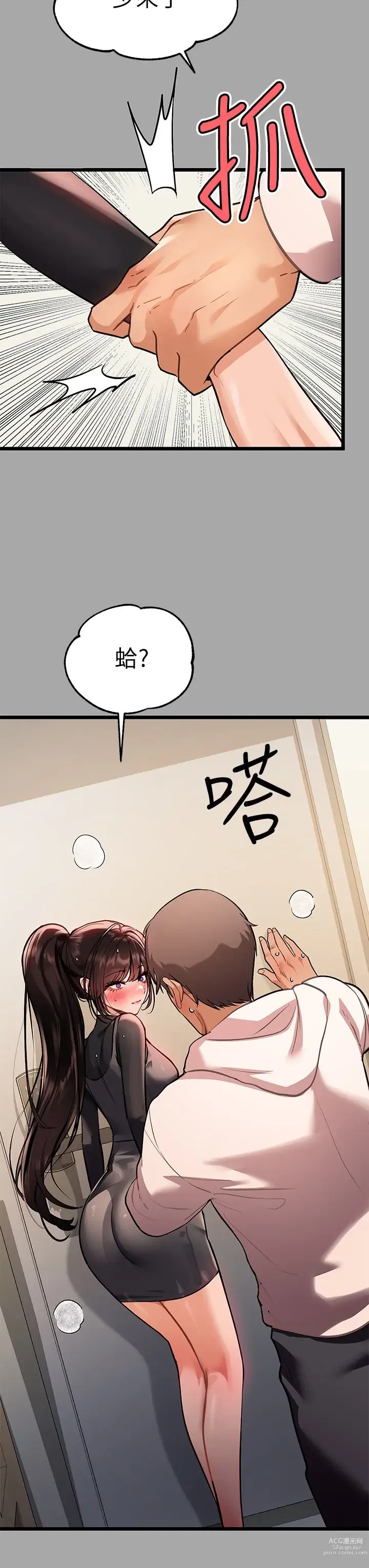 Page 388 of manga 富家女姐姐/ The Owner Of A Building 51-95