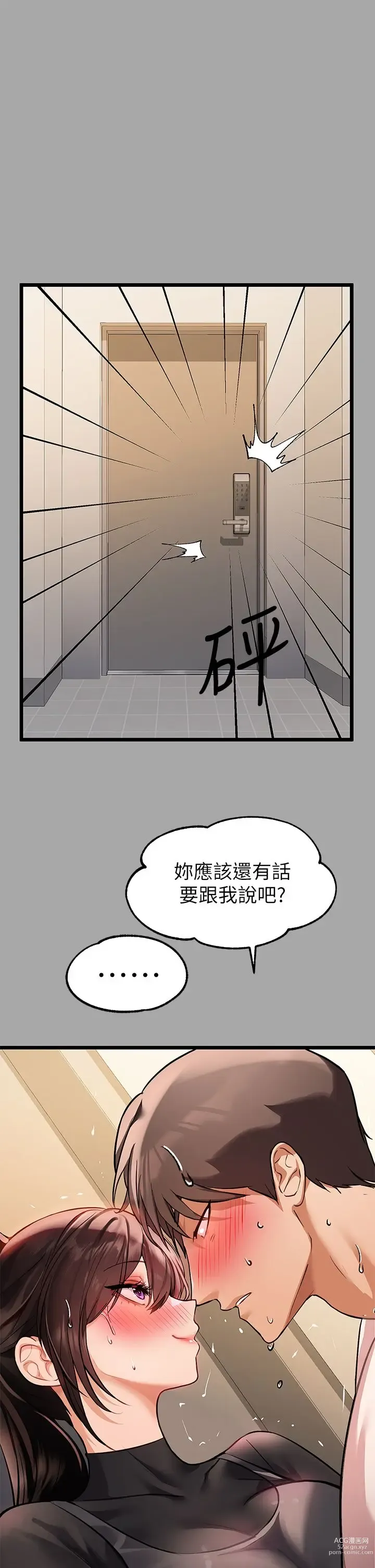 Page 389 of manga 富家女姐姐/ The Owner Of A Building 51-95