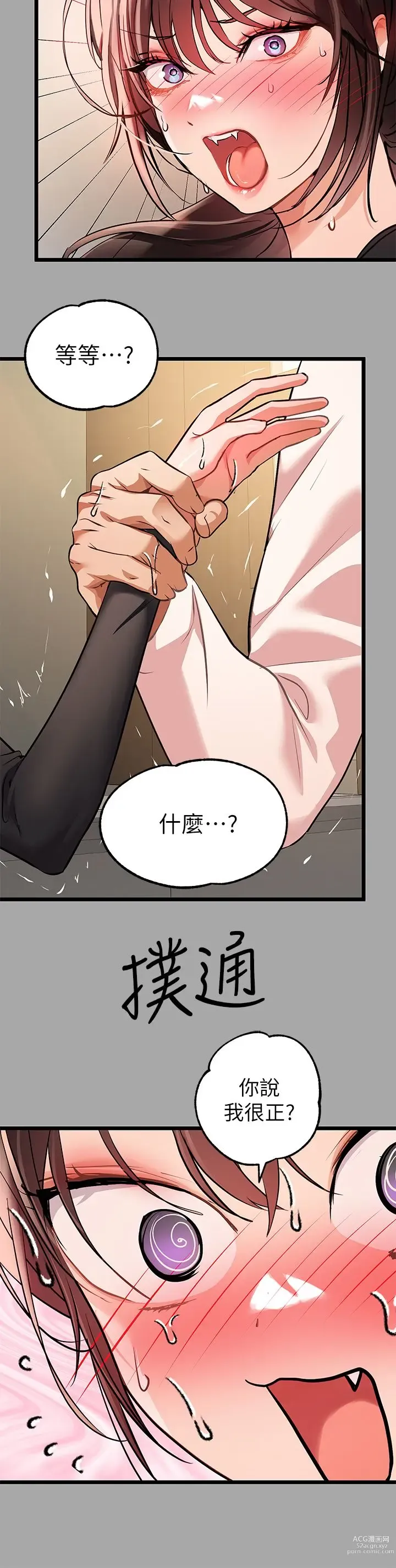 Page 392 of manga 富家女姐姐/ The Owner Of A Building 51-95