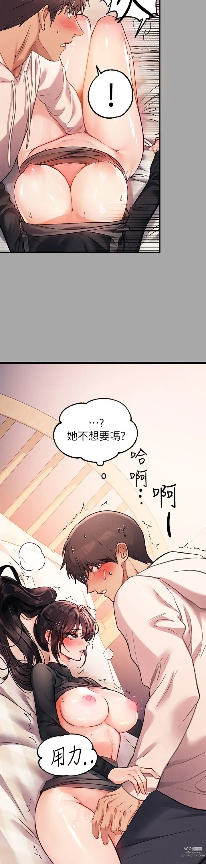 Page 404 of manga 富家女姐姐/ The Owner Of A Building 51-95