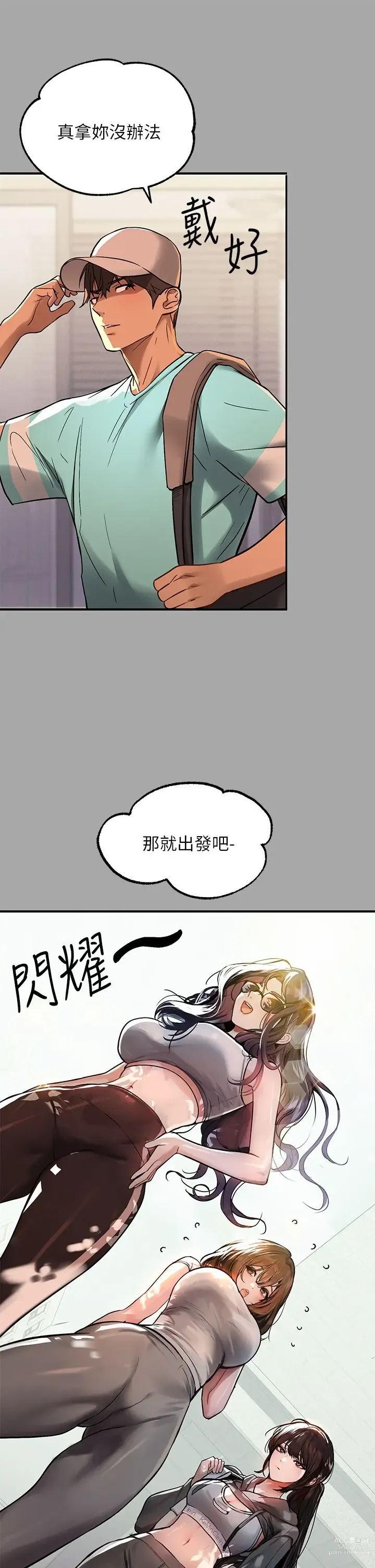 Page 524 of manga 富家女姐姐/ The Owner Of A Building 51-95