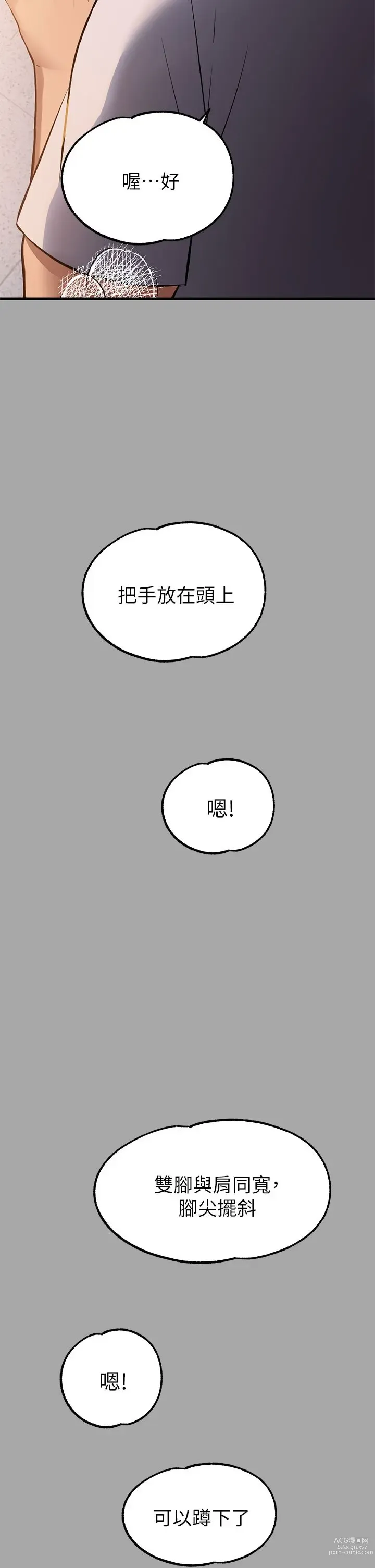 Page 536 of manga 富家女姐姐/ The Owner Of A Building 51-95