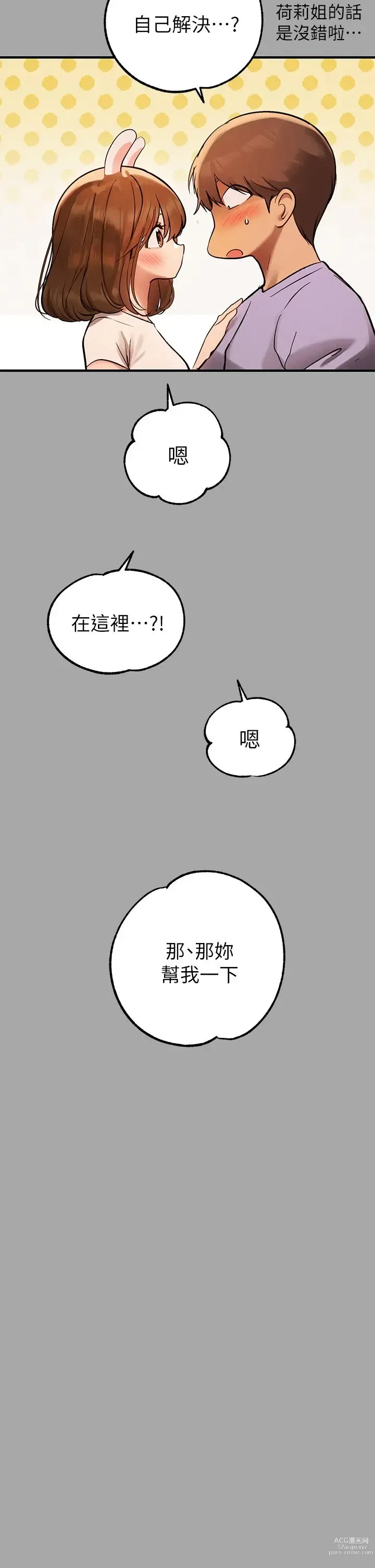 Page 568 of manga 富家女姐姐/ The Owner Of A Building 51-95