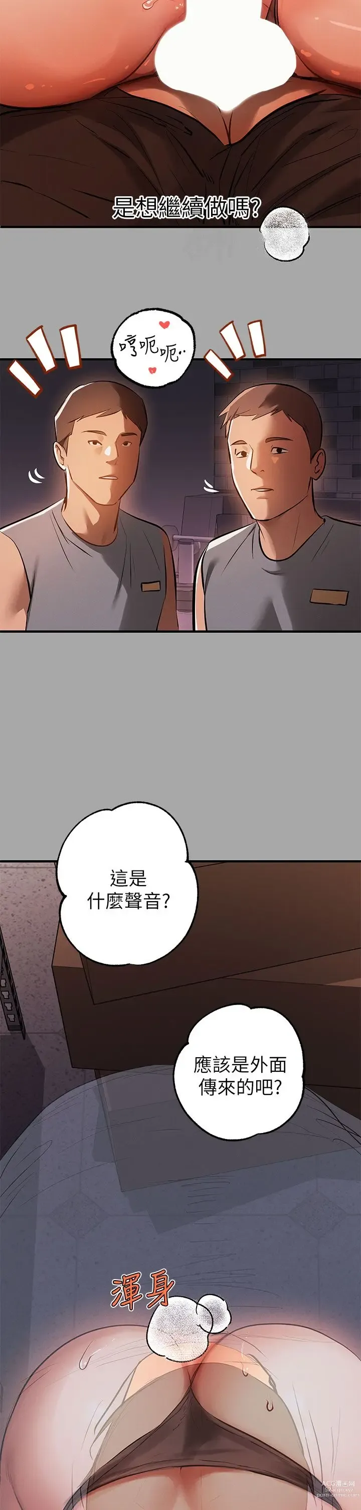 Page 613 of manga 富家女姐姐/ The Owner Of A Building 51-95