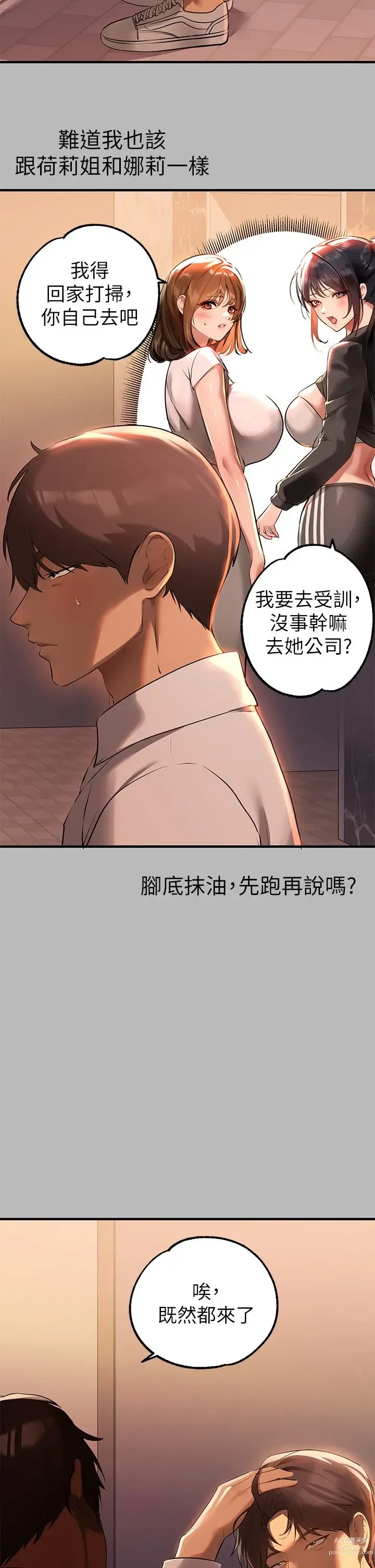 Page 674 of manga 富家女姐姐/ The Owner Of A Building 51-95