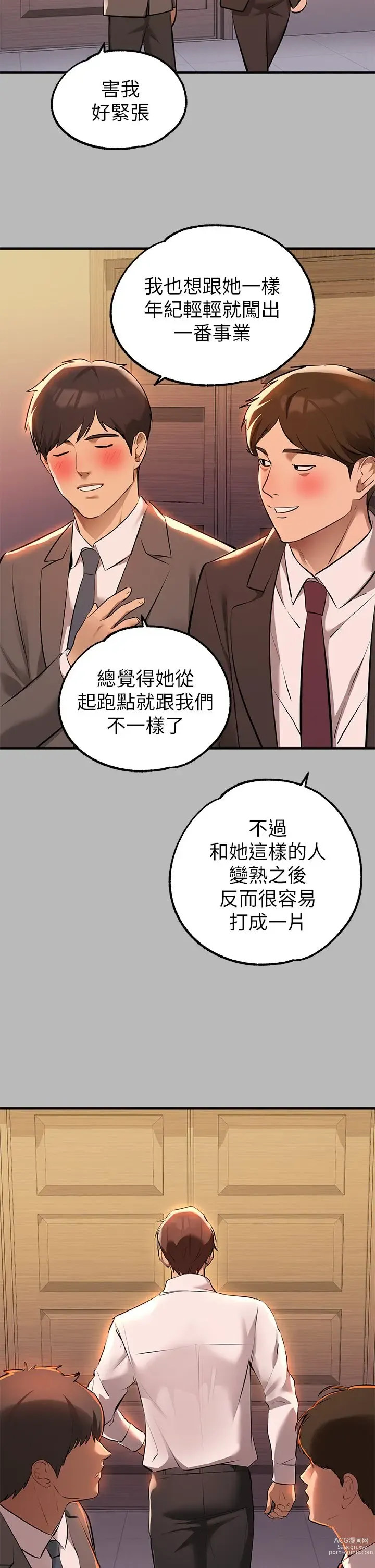 Page 677 of manga 富家女姐姐/ The Owner Of A Building 51-95