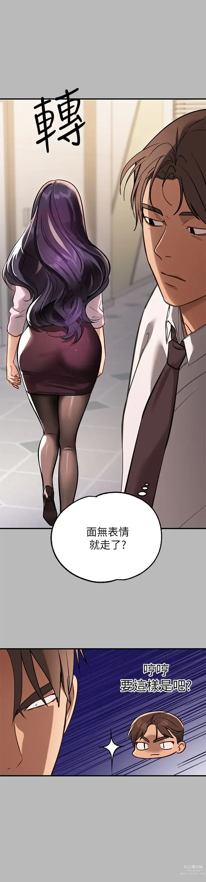 Page 720 of manga 富家女姐姐/ The Owner Of A Building 51-95