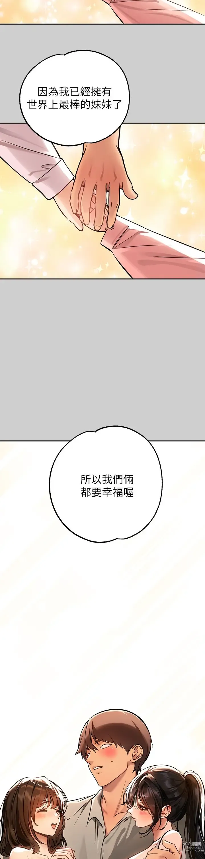 Page 736 of manga 富家女姐姐/ The Owner Of A Building 51-95