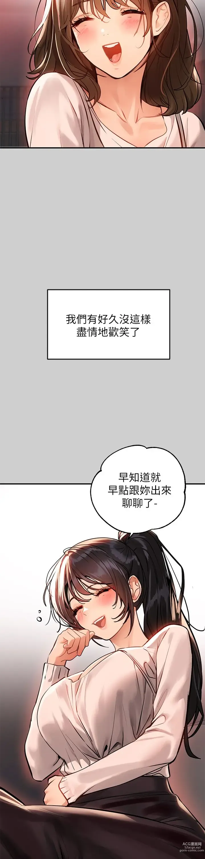 Page 742 of manga 富家女姐姐/ The Owner Of A Building 51-95