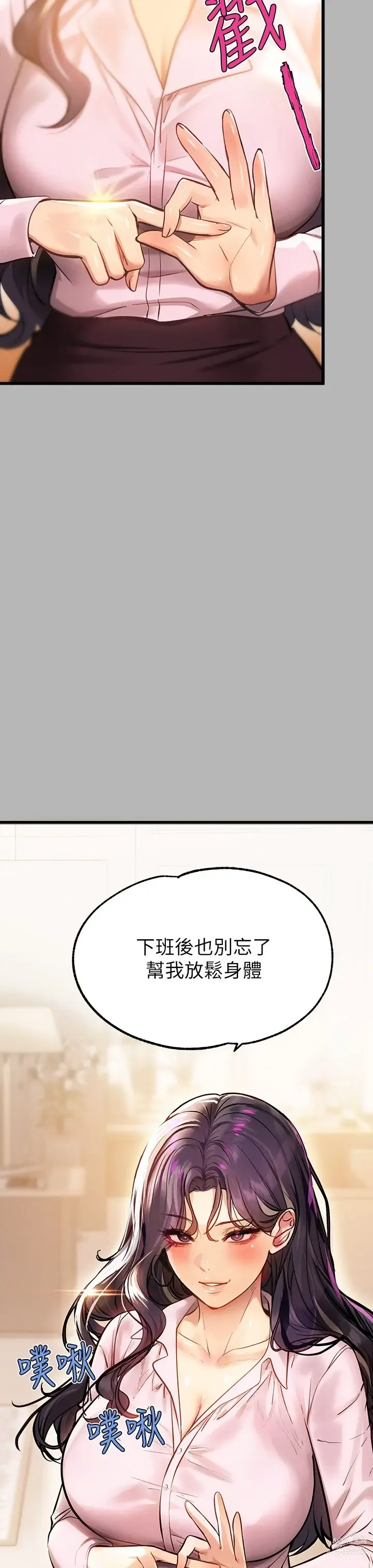 Page 757 of manga 富家女姐姐/ The Owner Of A Building 51-95