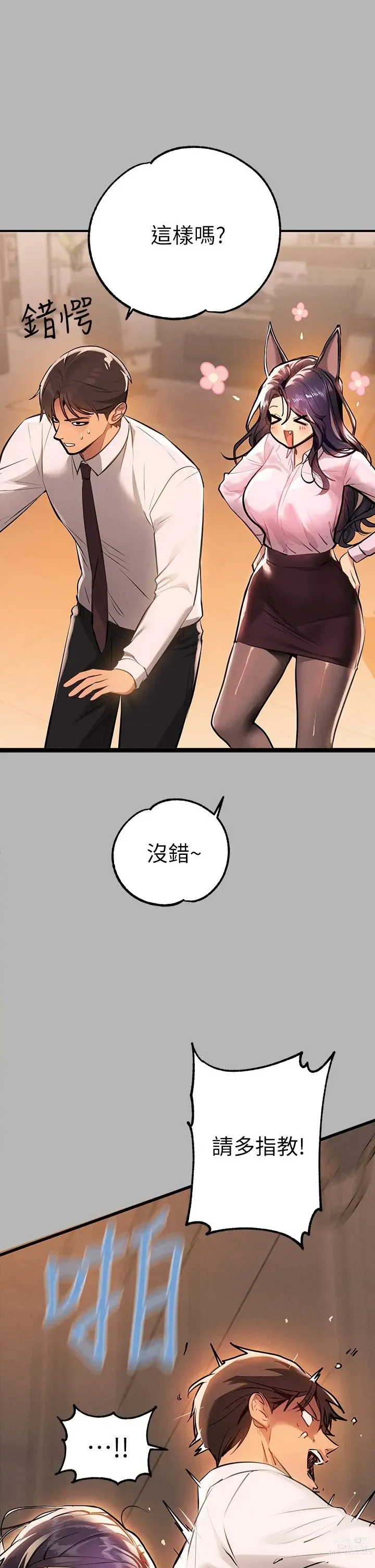 Page 760 of manga 富家女姐姐/ The Owner Of A Building 51-95