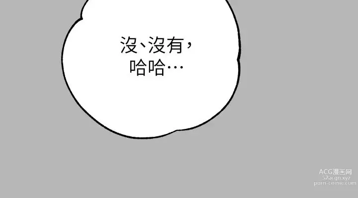 Page 770 of manga 富家女姐姐/ The Owner Of A Building 51-95