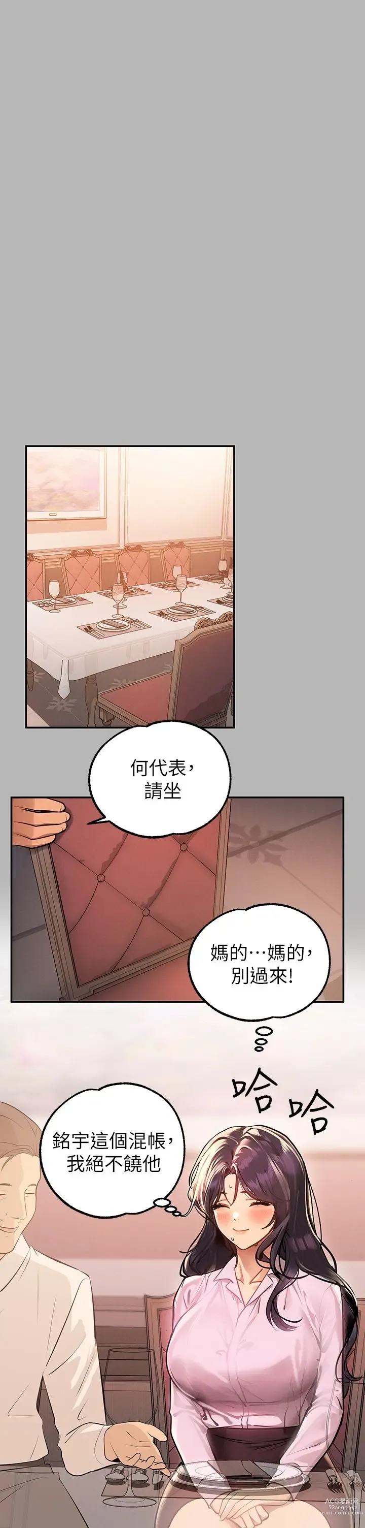 Page 779 of manga 富家女姐姐/ The Owner Of A Building 51-95