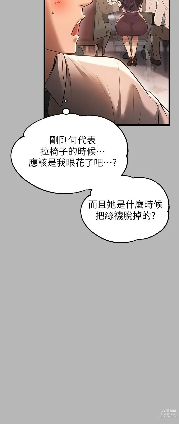 Page 781 of manga 富家女姐姐/ The Owner Of A Building 51-95