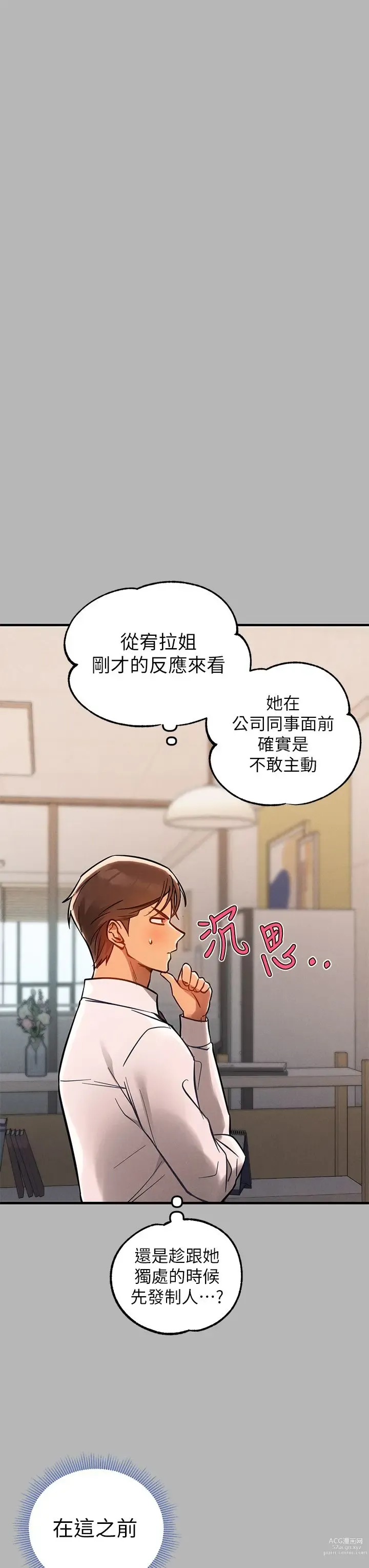 Page 784 of manga 富家女姐姐/ The Owner Of A Building 51-95