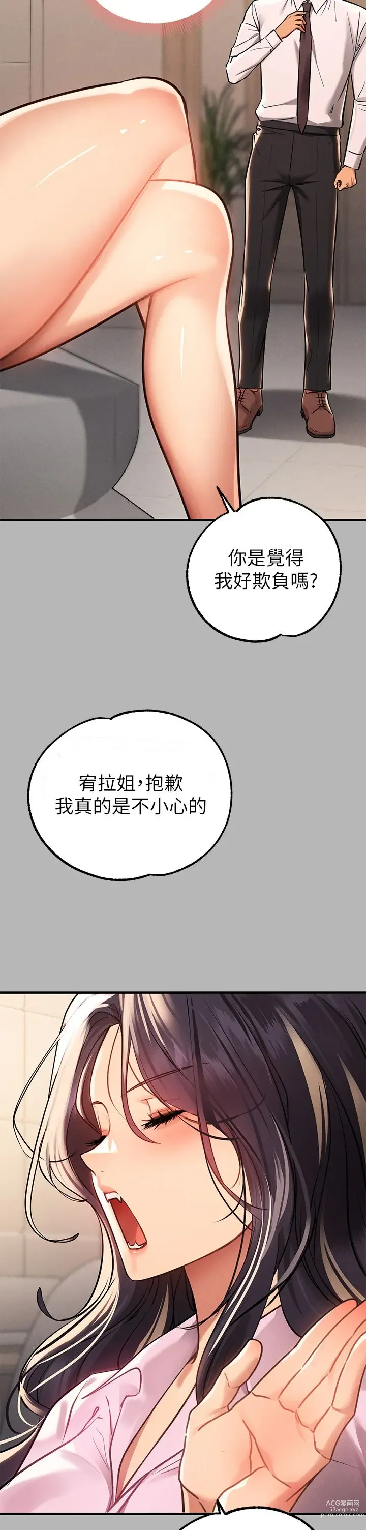 Page 788 of manga 富家女姐姐/ The Owner Of A Building 51-95