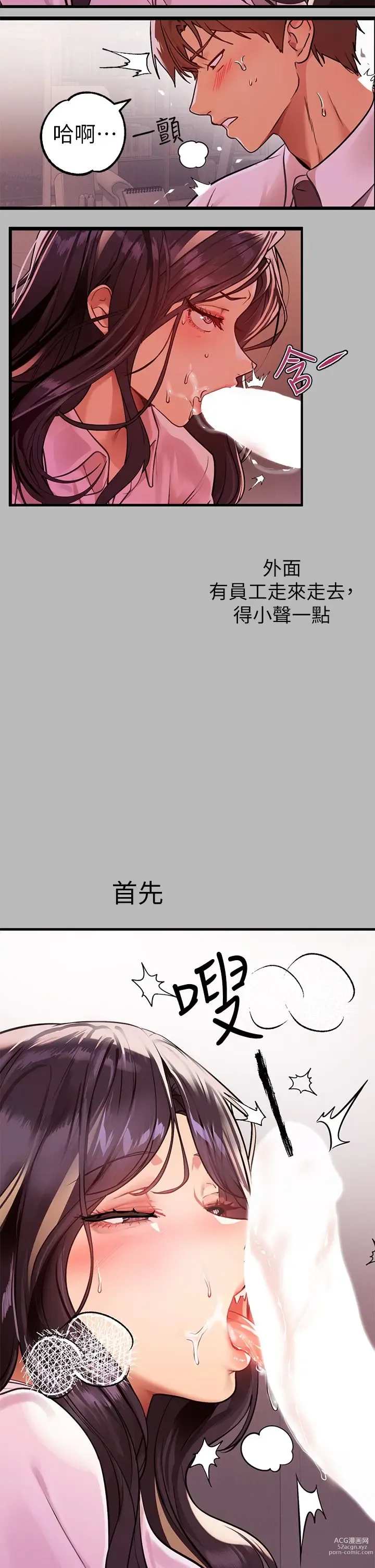 Page 805 of manga 富家女姐姐/ The Owner Of A Building 51-95