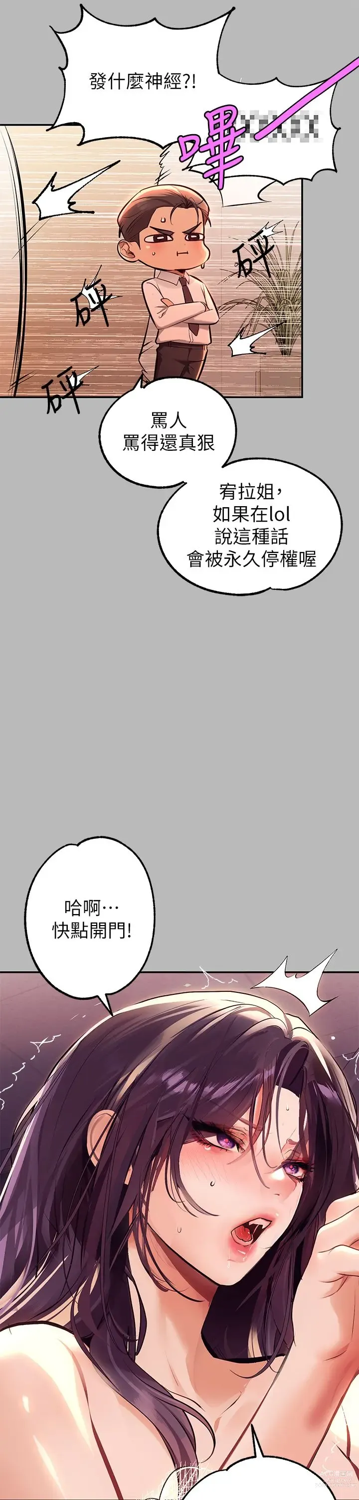 Page 831 of manga 富家女姐姐/ The Owner Of A Building 51-95