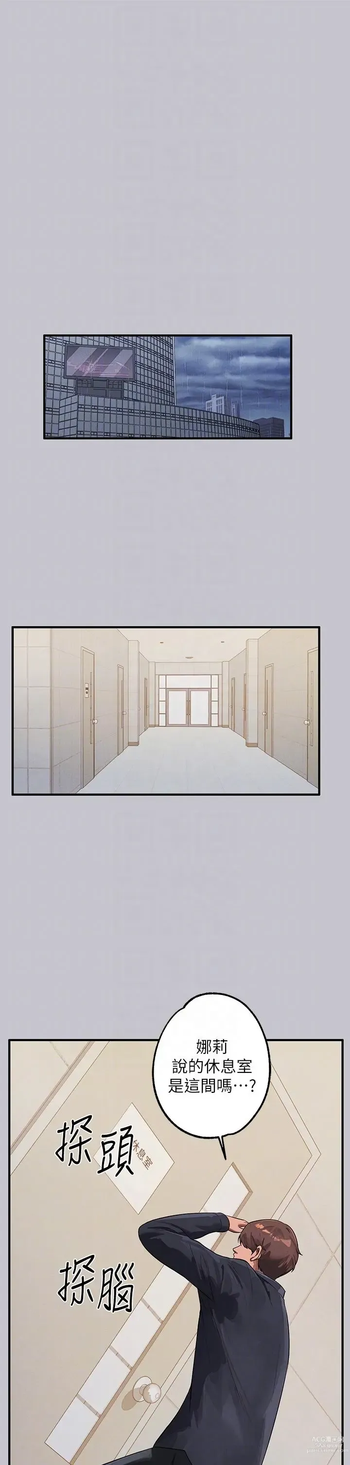 Page 11 of manga 富家女姐姐/ The Owner Of A Building 96-116