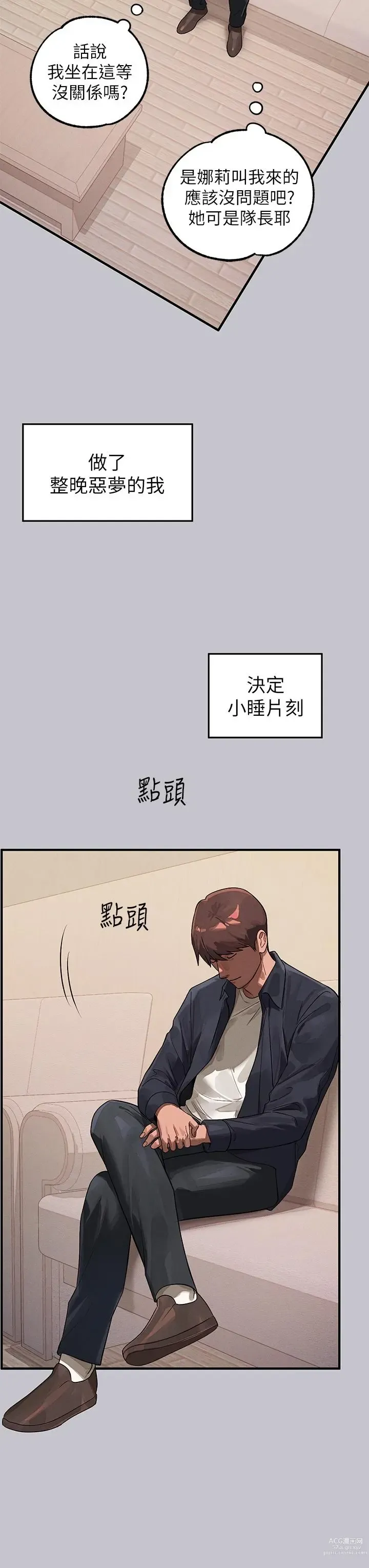 Page 13 of manga 富家女姐姐/ The Owner Of A Building 96-116