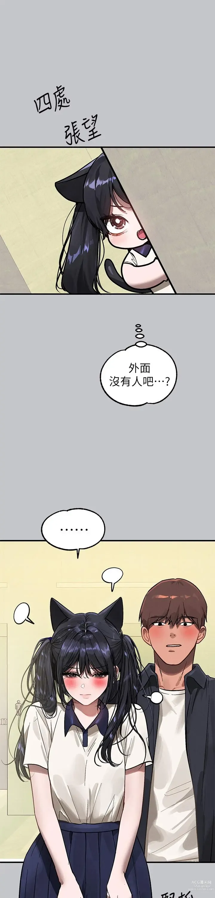 Page 143 of manga 富家女姐姐/ The Owner Of A Building 96-116