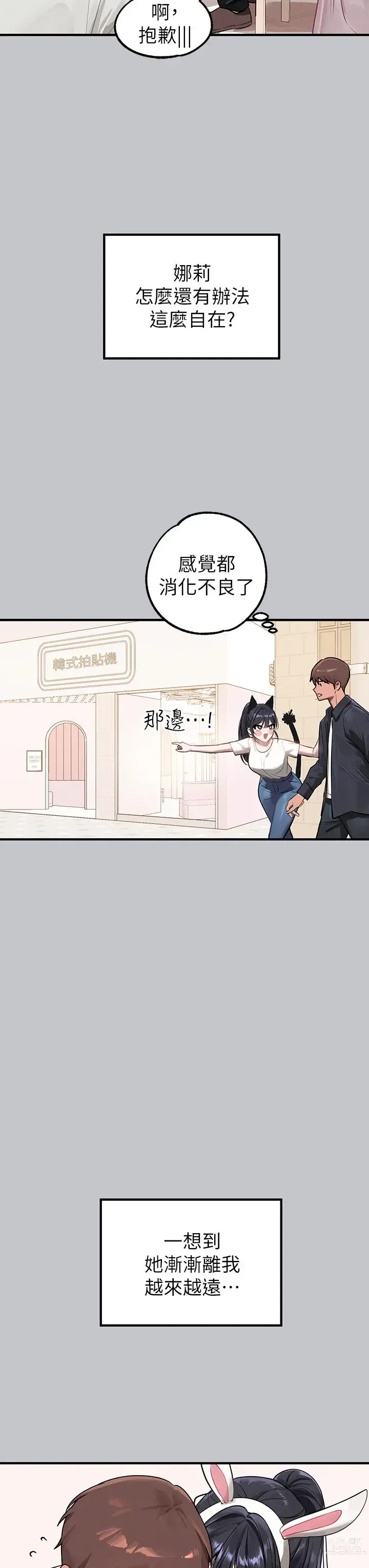 Page 159 of manga 富家女姐姐/ The Owner Of A Building 96-116