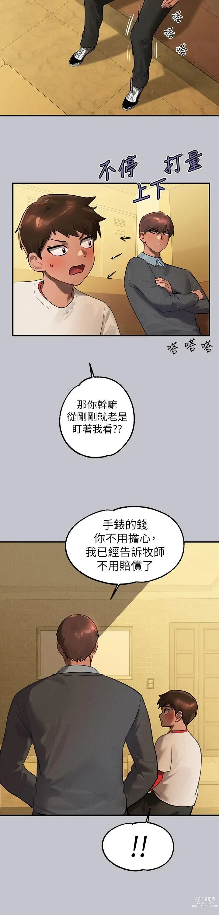 Page 209 of manga 富家女姐姐/ The Owner Of A Building 96-116