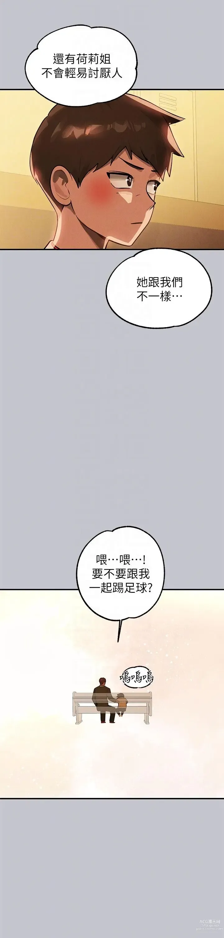 Page 210 of manga 富家女姐姐/ The Owner Of A Building 96-116