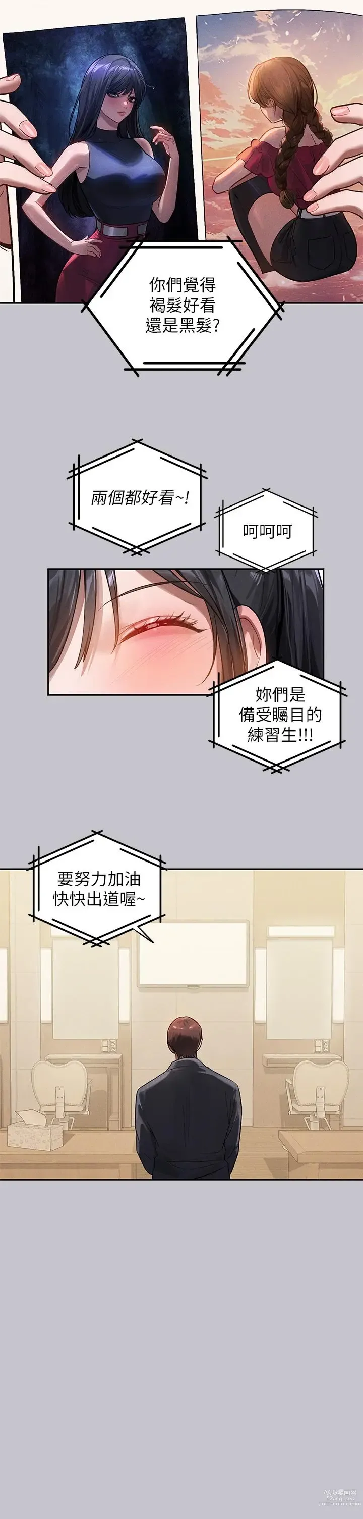 Page 22 of manga 富家女姐姐/ The Owner Of A Building 96-116