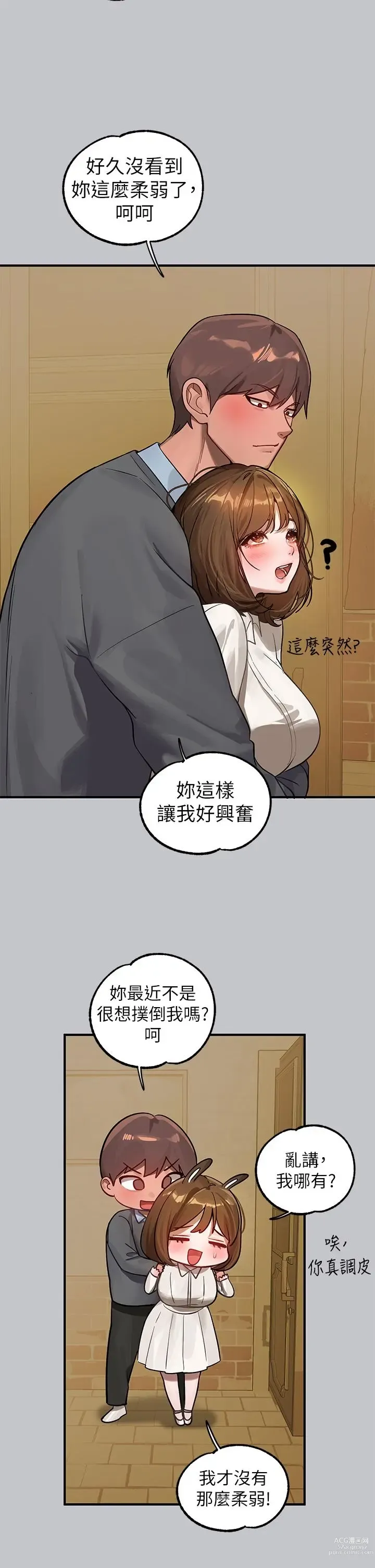 Page 218 of manga 富家女姐姐/ The Owner Of A Building 96-116