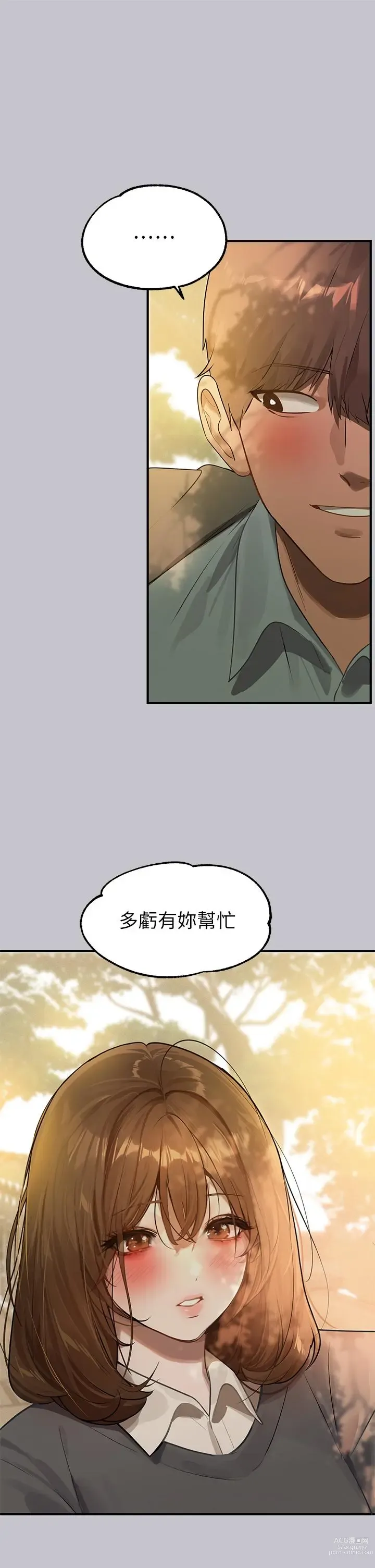 Page 244 of manga 富家女姐姐/ The Owner Of A Building 96-116