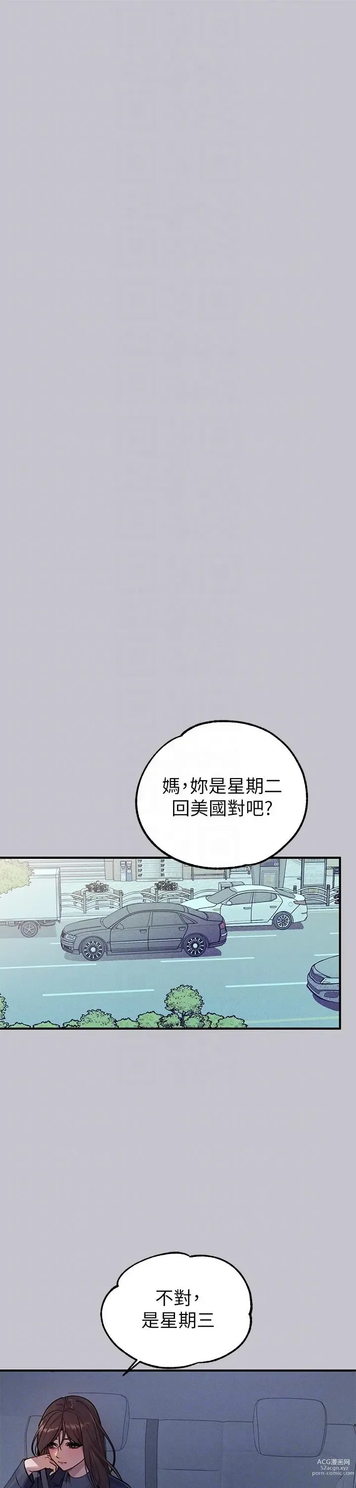 Page 247 of manga 富家女姐姐/ The Owner Of A Building 96-116