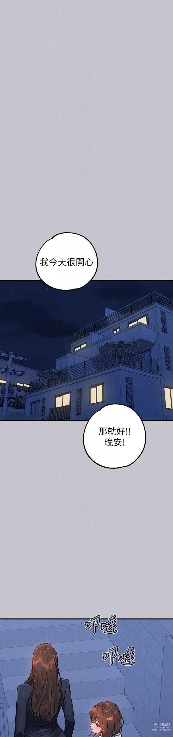 Page 254 of manga 富家女姐姐/ The Owner Of A Building 96-116