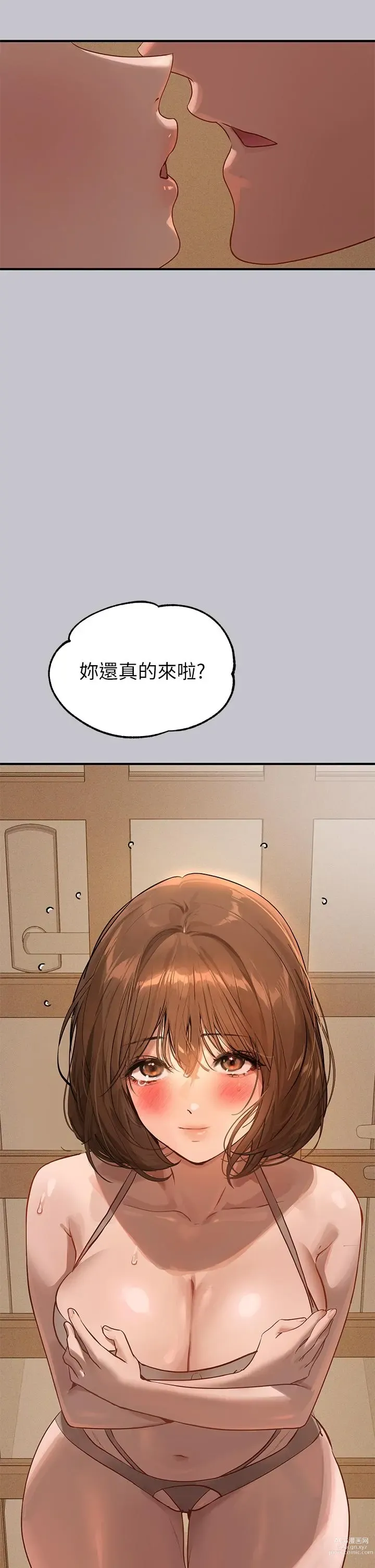 Page 260 of manga 富家女姐姐/ The Owner Of A Building 96-116