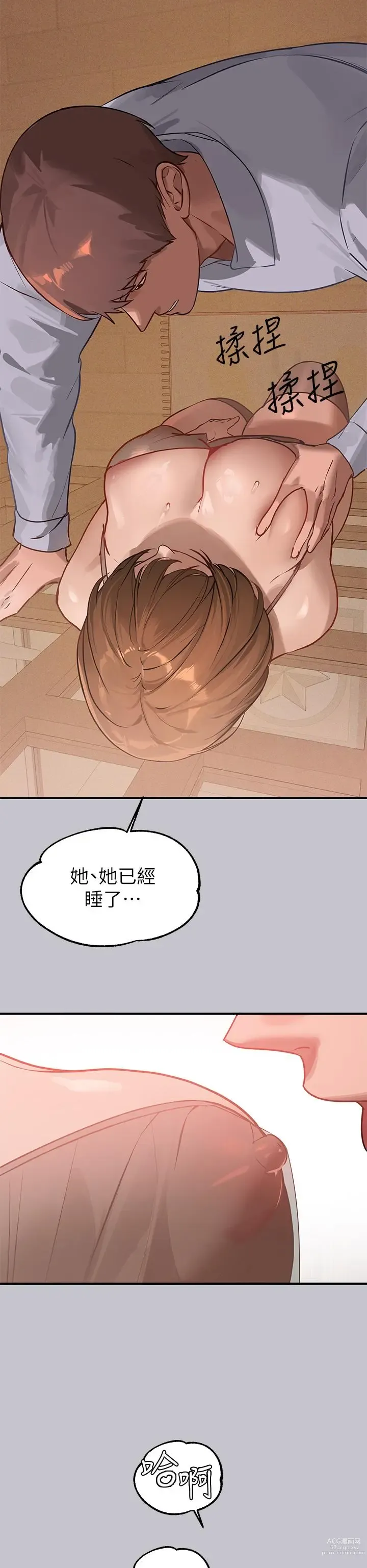 Page 264 of manga 富家女姐姐/ The Owner Of A Building 96-116