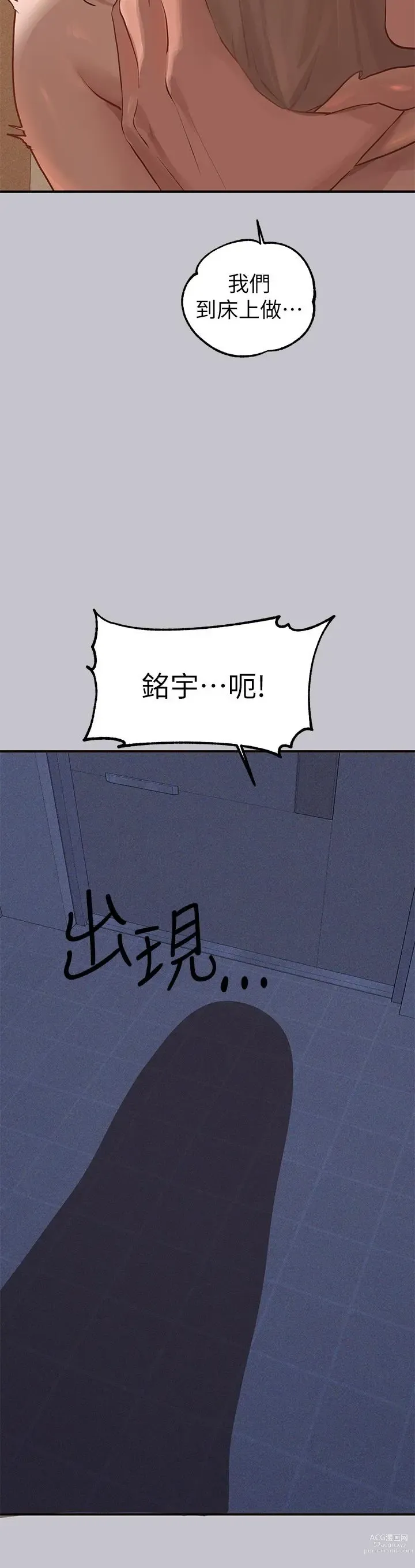 Page 266 of manga 富家女姐姐/ The Owner Of A Building 96-116