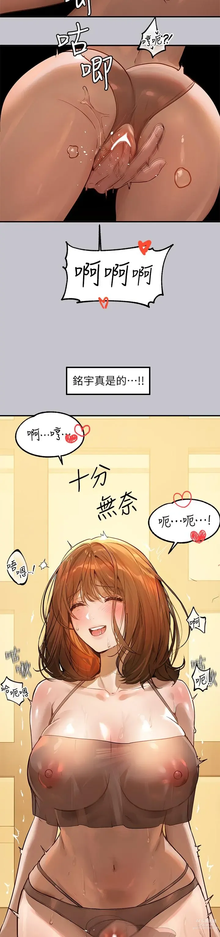 Page 274 of manga 富家女姐姐/ The Owner Of A Building 96-116