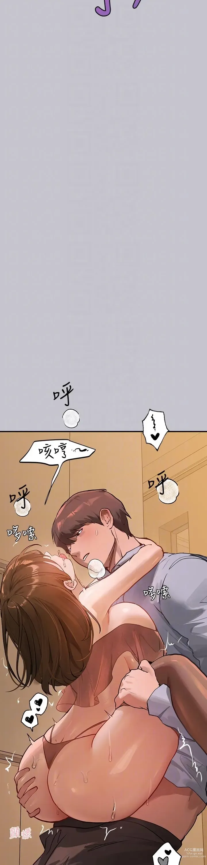 Page 333 of manga 富家女姐姐/ The Owner Of A Building 96-116