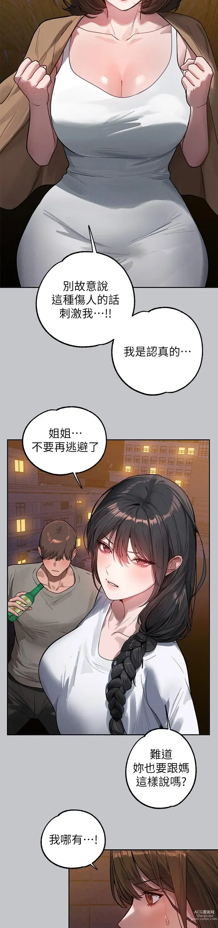 Page 392 of manga 富家女姐姐/ The Owner Of A Building 96-116