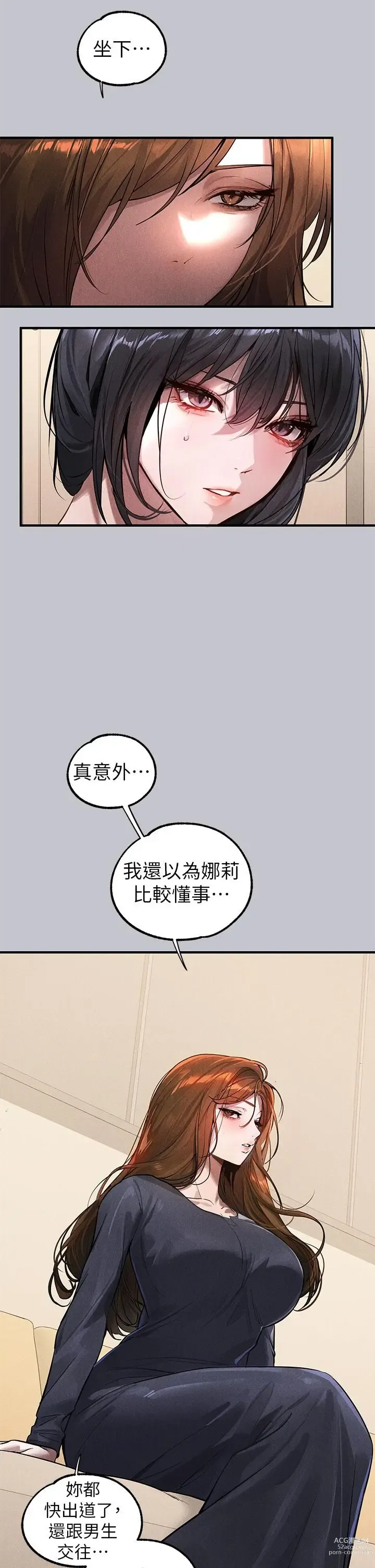 Page 417 of manga 富家女姐姐/ The Owner Of A Building 96-116