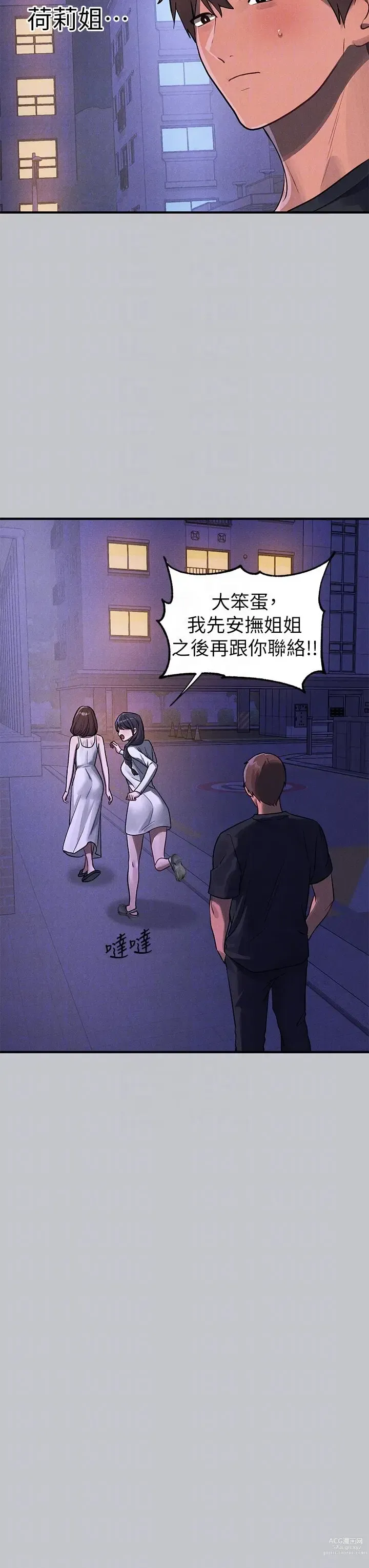 Page 438 of manga 富家女姐姐/ The Owner Of A Building 96-116