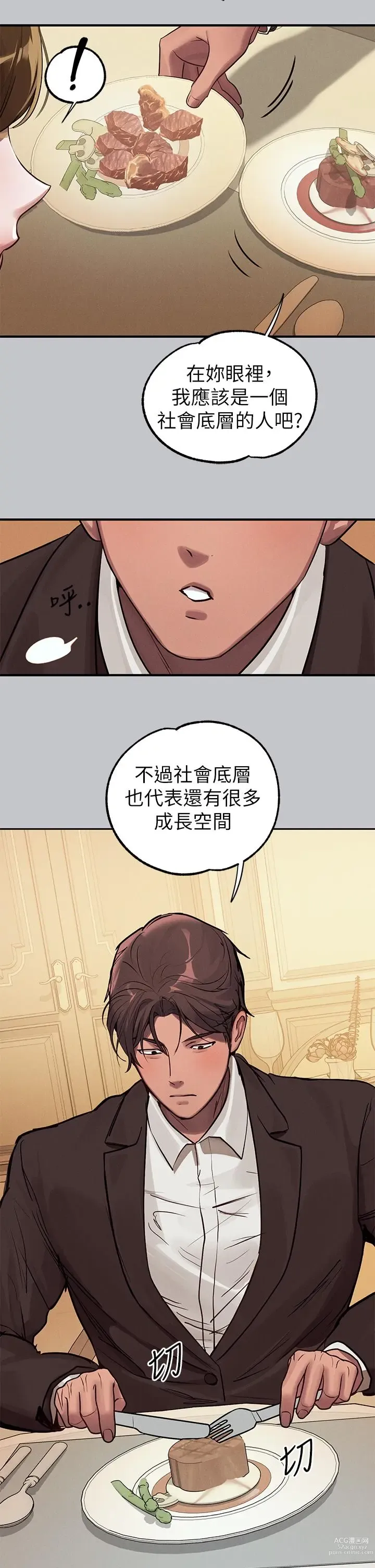 Page 453 of manga 富家女姐姐/ The Owner Of A Building 96-116