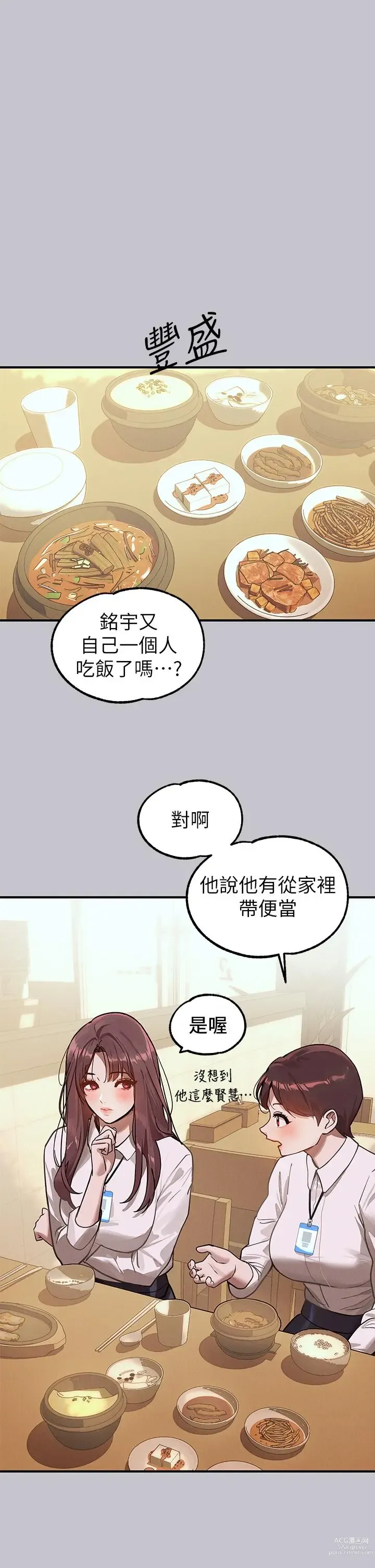 Page 463 of manga 富家女姐姐/ The Owner Of A Building 96-116