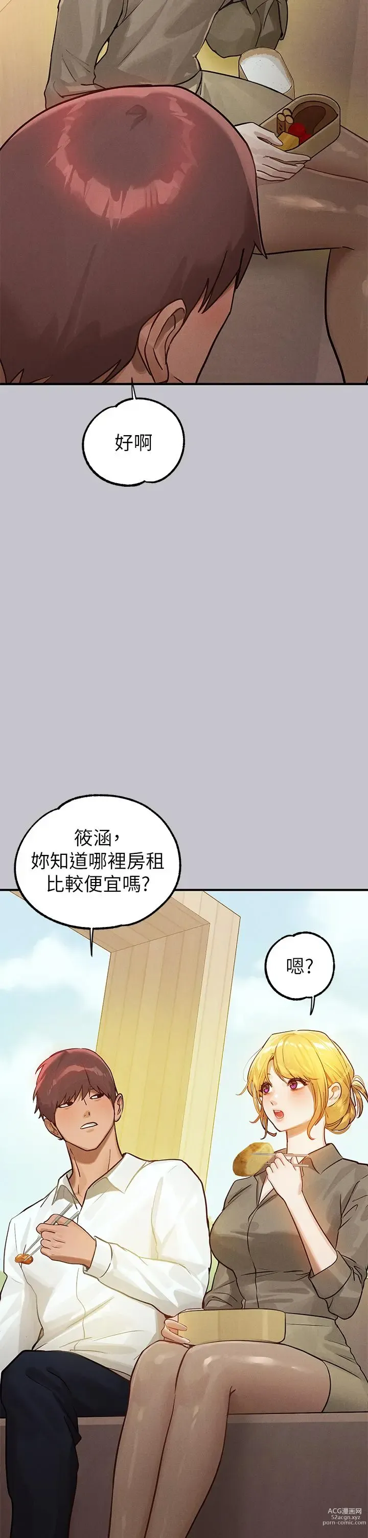 Page 471 of manga 富家女姐姐/ The Owner Of A Building 96-116