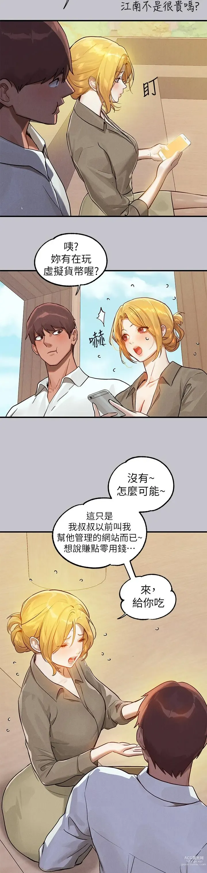 Page 473 of manga 富家女姐姐/ The Owner Of A Building 96-116