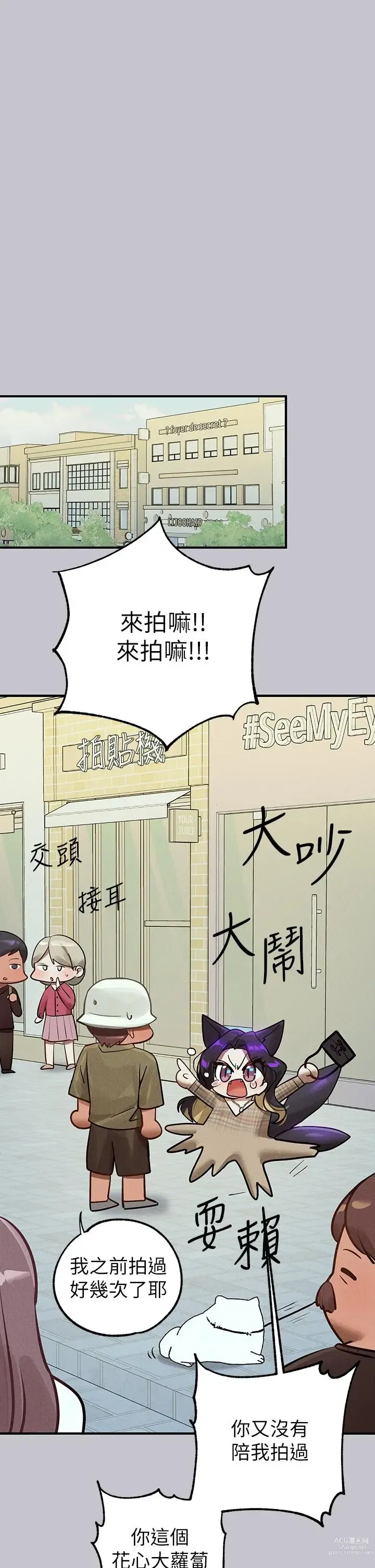 Page 501 of manga 富家女姐姐/ The Owner Of A Building 96-116