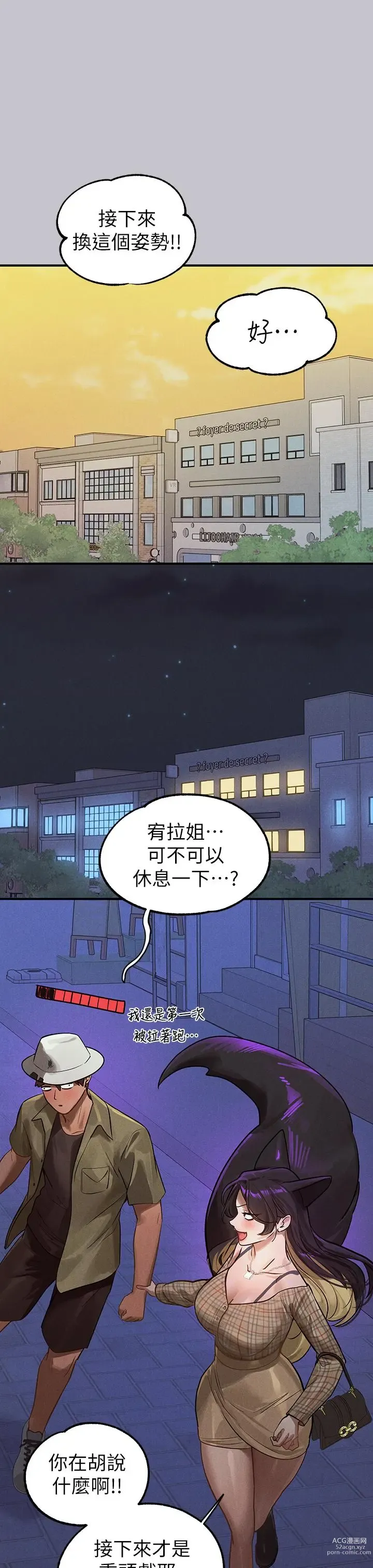 Page 503 of manga 富家女姐姐/ The Owner Of A Building 96-116